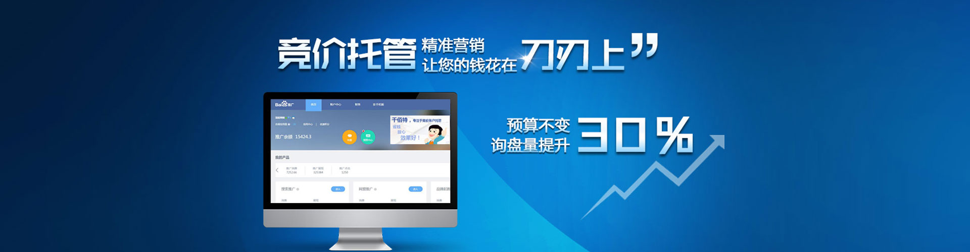 诸暨sem外包